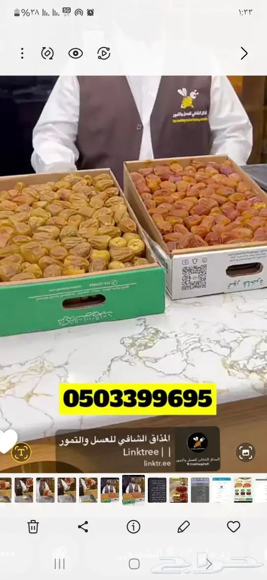 مفتل سكري ملكي فاخر على الشرط 0