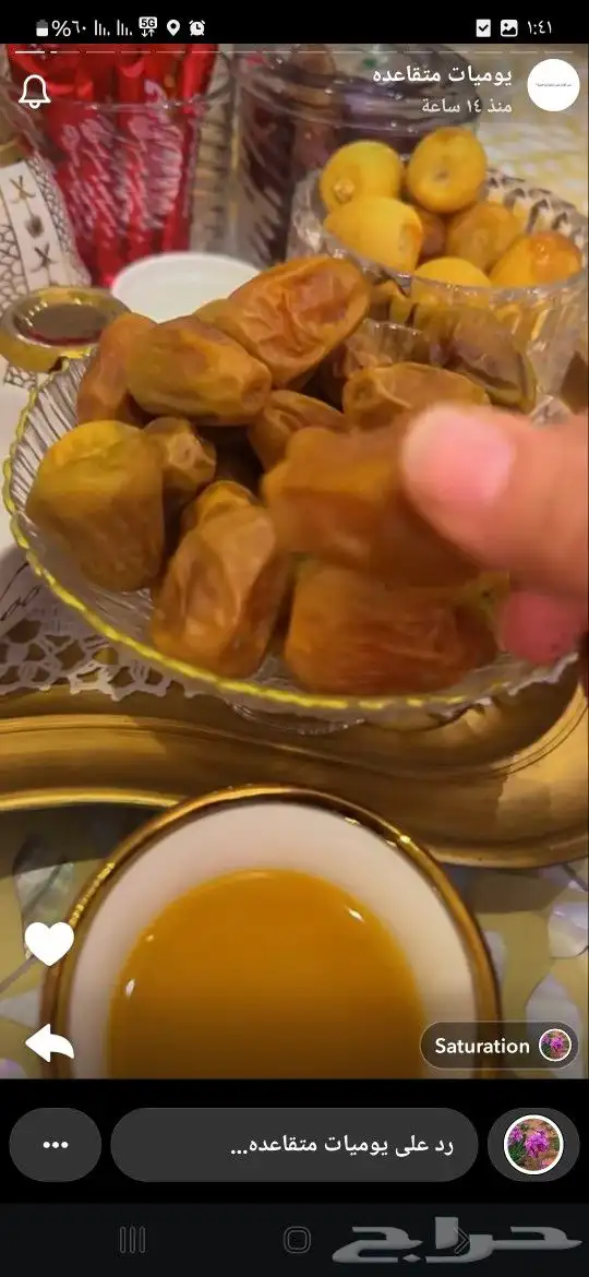 مفتل سكري ملكي فاخر على الشرط 4