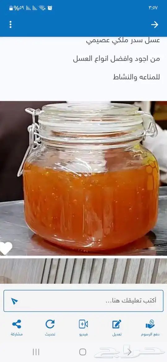 مفتل سكري ملكي فاخر على الشرط 9