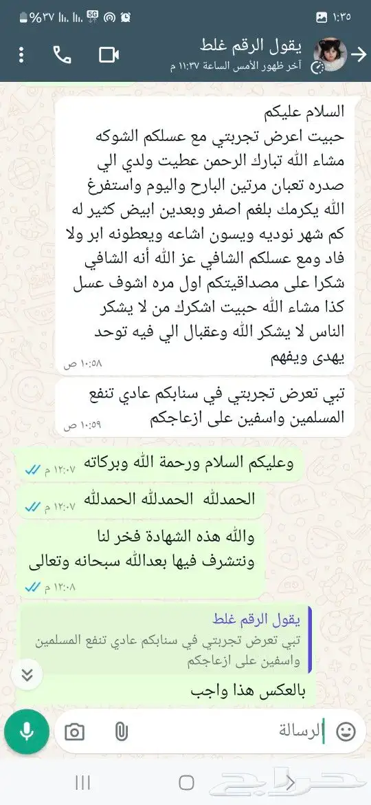 مفتل سكري ملكي فاخر على الشرط 1