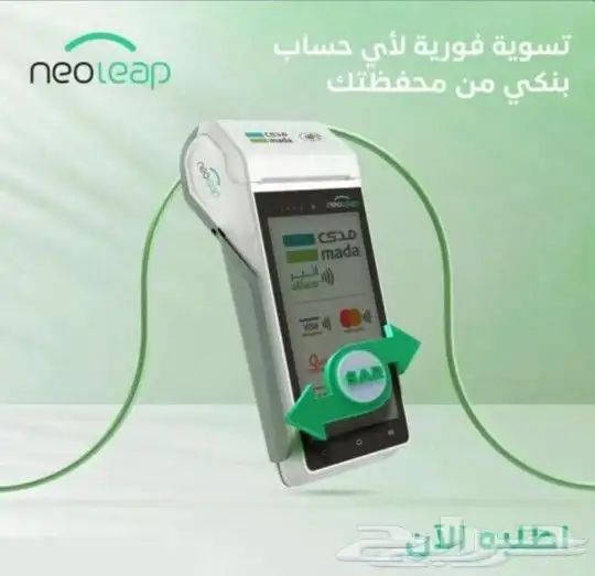 شبكات مدى ونقاط البيع 1