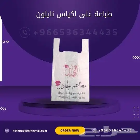 طباعة مطابع مطبوعات طباعة اكياس ورق تغليف فاتورة كرت شخصي خت 2