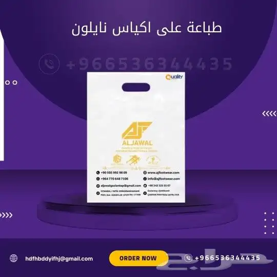 طباعة مطابع مطبوعات طباعة اكياس ورق تغليف كؤت شخصي فاتورة خت 3