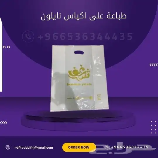 طباعة مطابع مطبوعات طباعة اكياس ورق تغليف فاتورة كرت شخصي خت 0