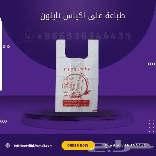 طباعة مطابع مطبوعات طباعة اكياس ورق تغليف فاتورة كرت شخصي خت 1
