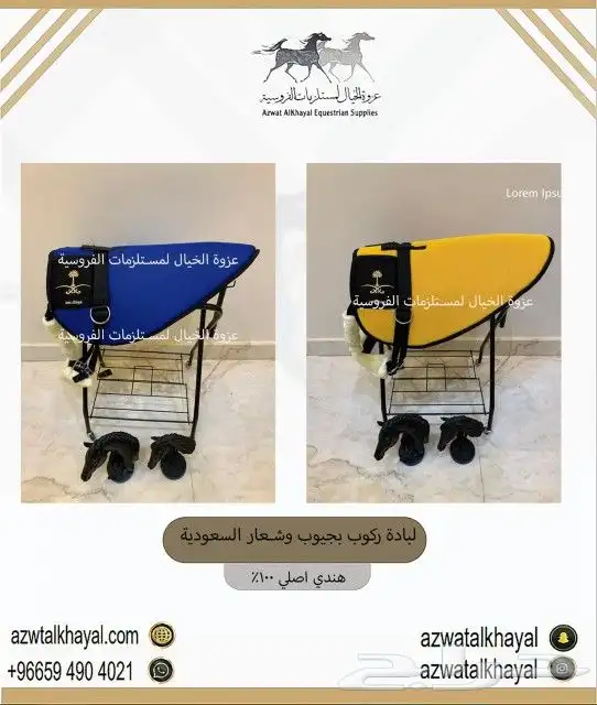 جلال خيل شتوي مبطن من الداخل فرو 3