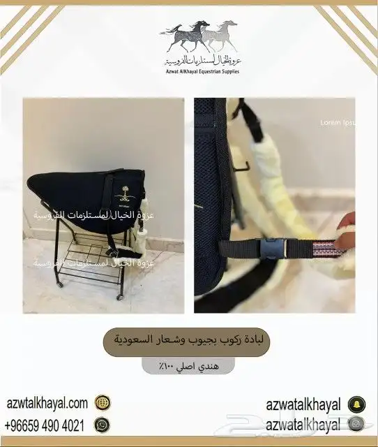 جلال خيل شتوي مبطن من الداخل فرو 1