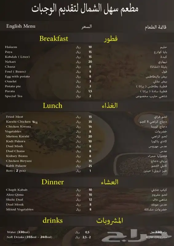 تصميم منيو بجوده عاليه 9