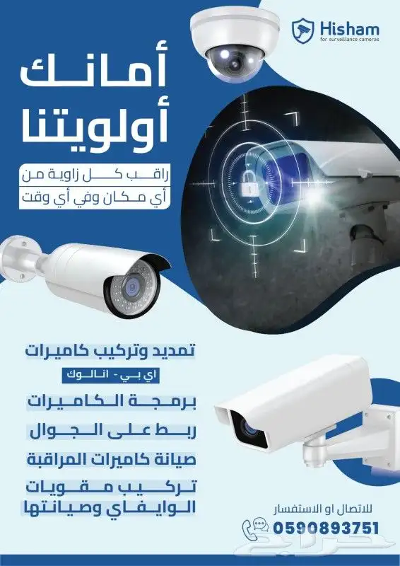 تركيب كاميرات مراقبه وشبكات 0