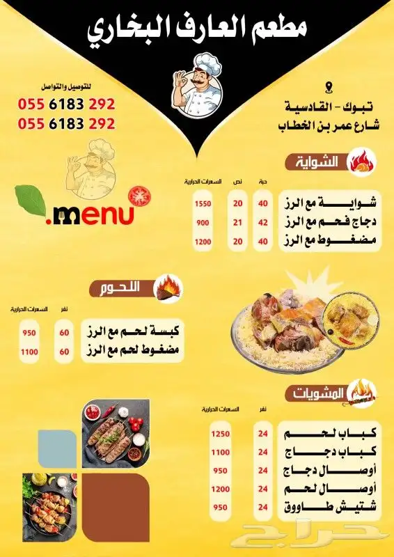 مطابع للدعاية والإعلان 9