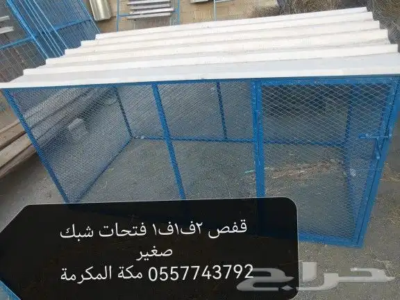 صنادق واقفاص بأسعار الجملة مكة 5