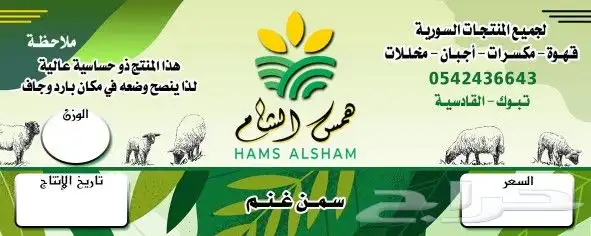 مطابع للدعاية والإعلان 5