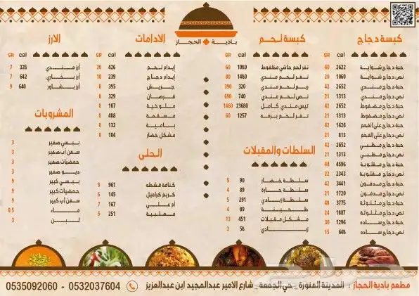 تصميم منيو بجوده عاليه 6