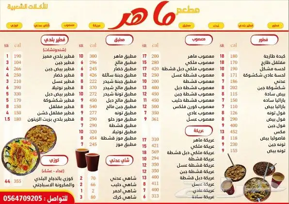 تصميم منيو بجوده عاليه 5