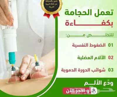 مساج استرخائي وعلاجي 1