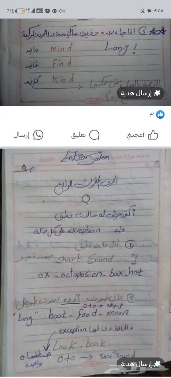 أفضل معلمه خصوصيه مع توفير معلمات ومعلمين جميع التخصصات 0