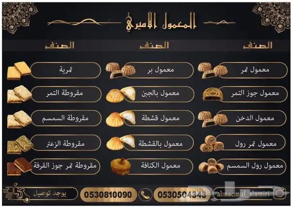 تصميم منيو بجوده عاليه 2