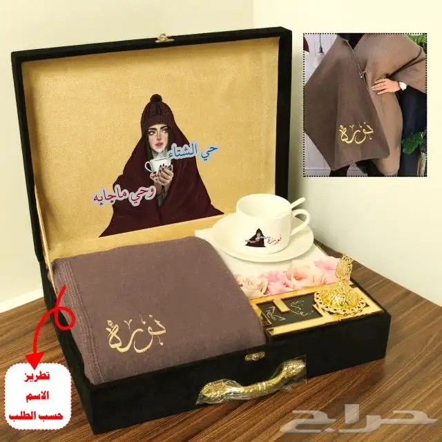 بوكس شتوي نسائيه وخاف عليك من برد الشتاء تصميم بالاسم حسب ال 1