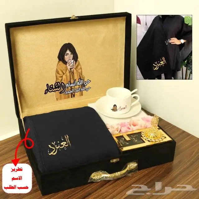 بوكس شتوي نسائيه وخاف عليك من برد الشتاء تصميم بالاسم حسب ال 3