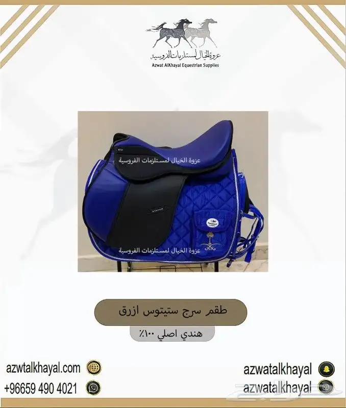 جلال خيل شتوي مبطن من الداخل فرو 7