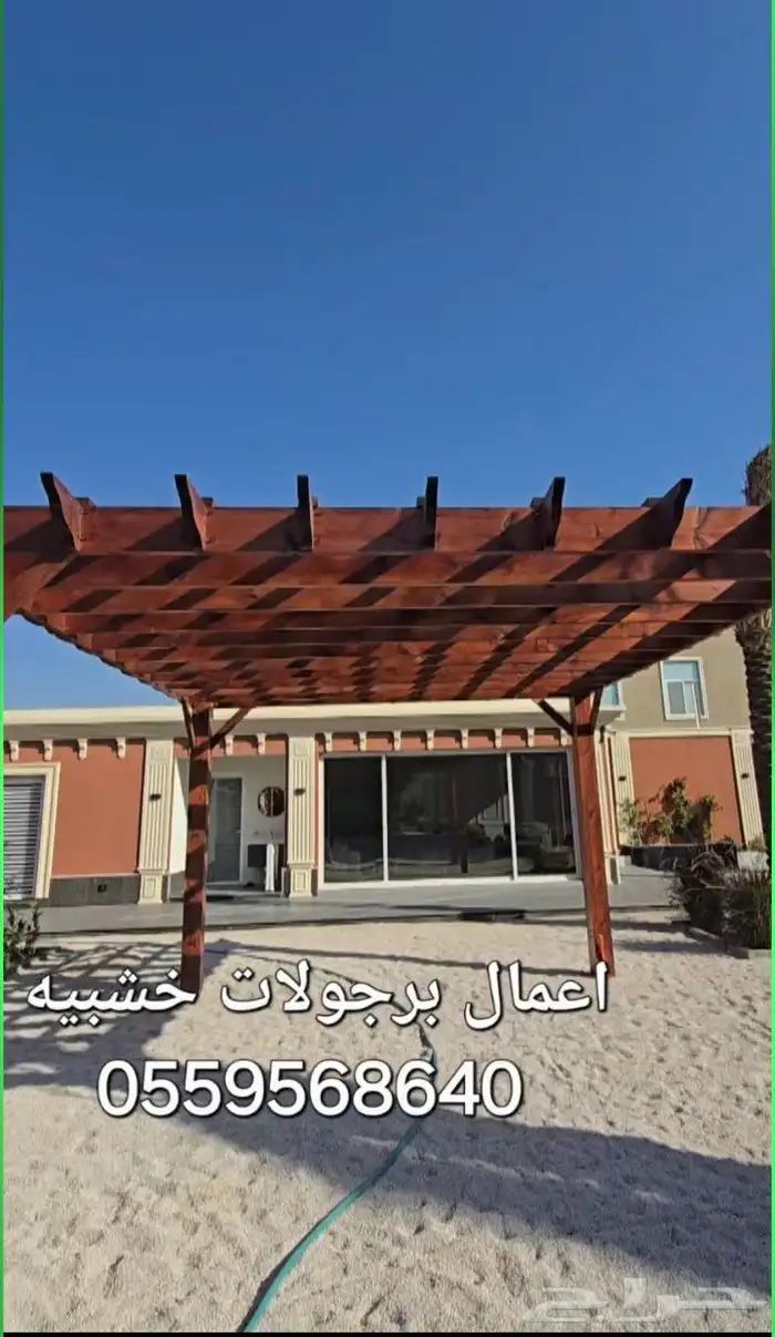 برجولات خشبيه 1