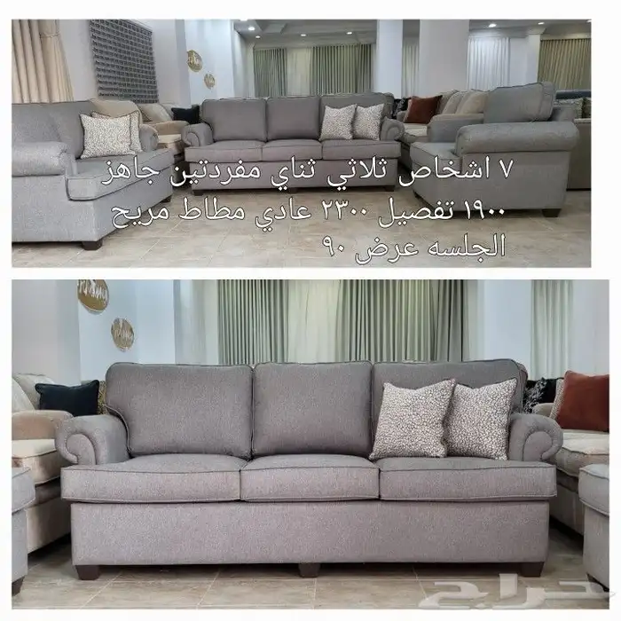 كنب جاهز مودرن تصميم أمريكي 50