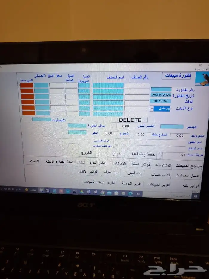 برنامج محاسبة كاشير سهل بسيط جدا عليه ضمان ودعم فني 7