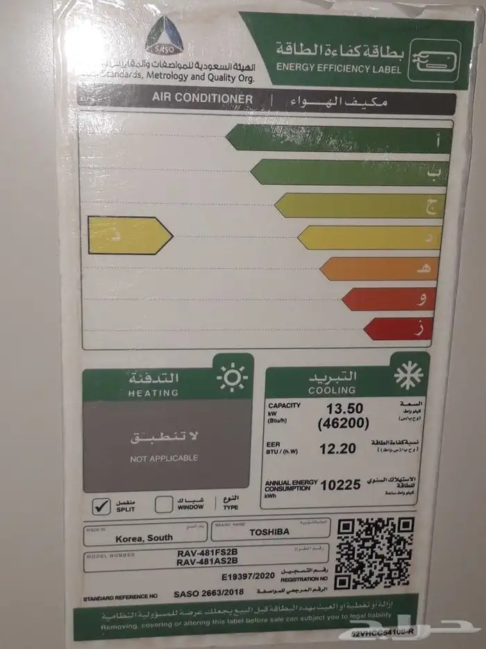 مكيفات دولاب إستخدام الحج فريون 410 موفر للكهرباء 8