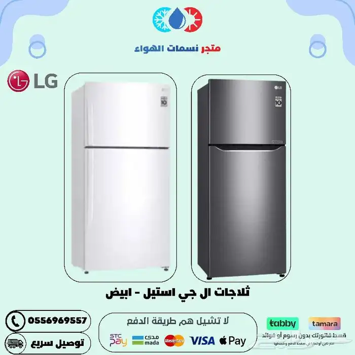 ثلاجه منزلية وتجارية شركات متعدده 2