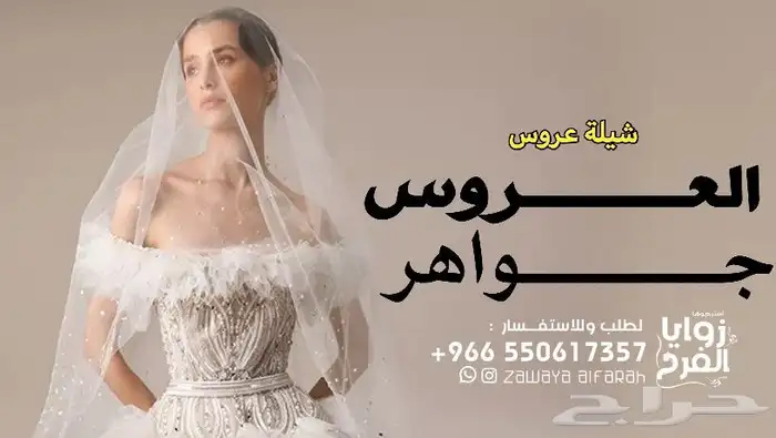 استديو زواياء الفرح لتنفيذ جميع الشيلات والزفات 2