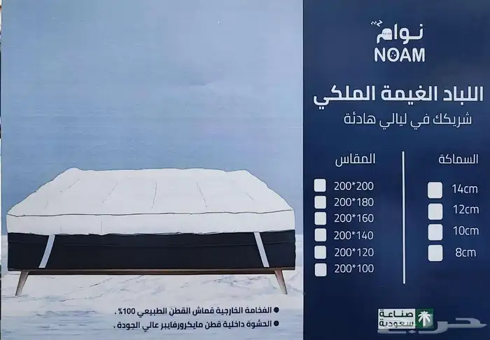 أسرة ومراتب 8