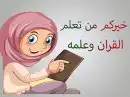 محفظة قرآن اونلاين 1