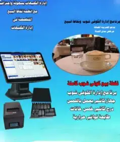 جهاز كاشير جديد كاشير حلاق خضار وفاكهة متكامل سوبر ماركت.محل 0