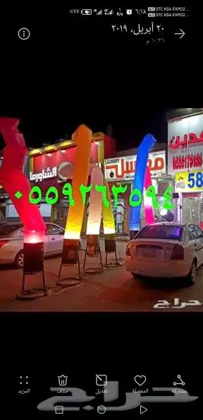 افتتاح محلات واقامة فعاليات 13