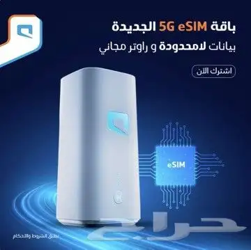 مودم موبايلي مع شريحة بيانات مع روتور مجان ا 2