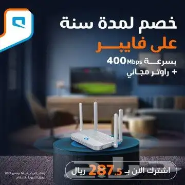 عروووض فايبر موبايلي 3