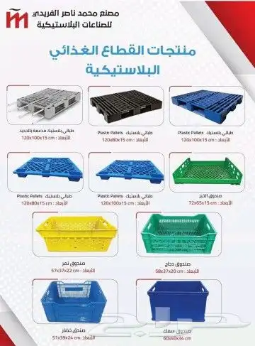 منتجات القطاع الغذائي البلاستيكية 0