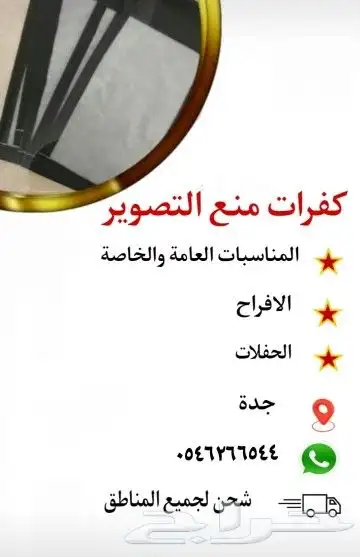 جرابات منع التصوير بسعر مميز 0