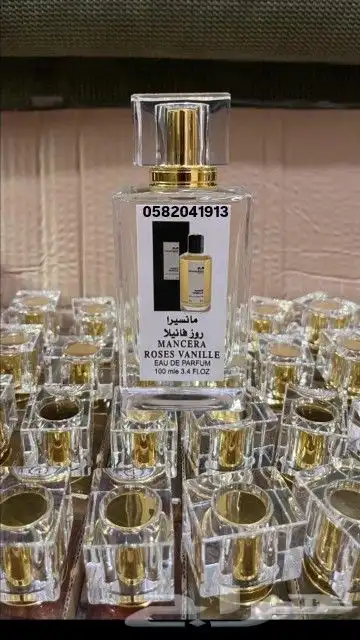 سعر العطر 7 ريال فقط اقل طلب كرتونين على 120 عطر 49