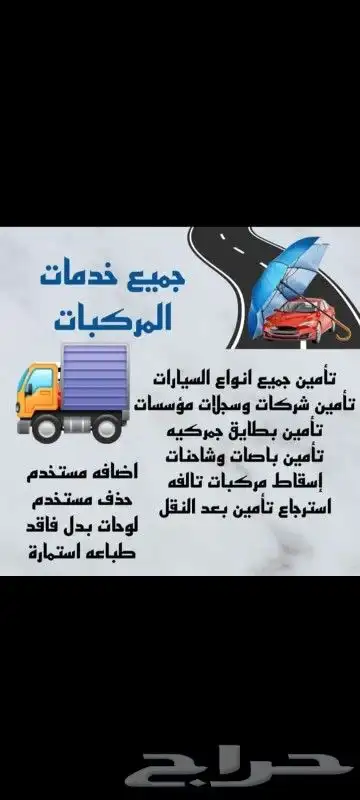 اقل سعر تأمين 1