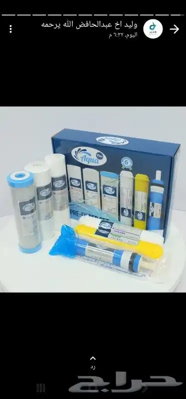 فلتر تحليه 5