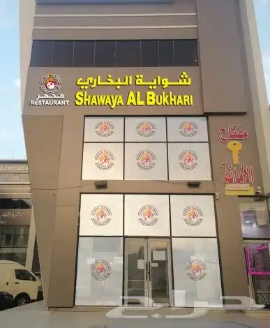 مشروع كلادينج محطة سوبر ماركت 22