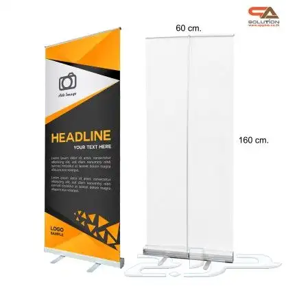 طباع رول اب صغير 60x160 rollup stand 60x160 0