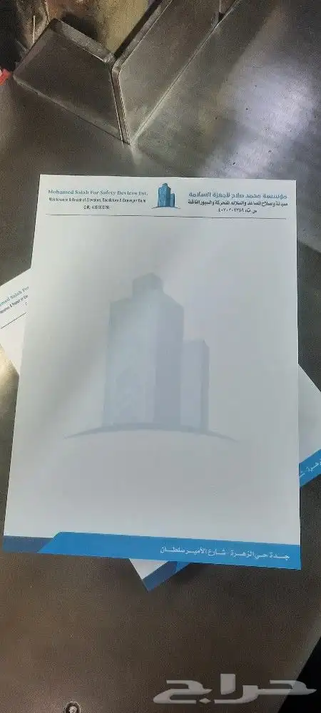 طباعة ورق خطابات ملون 1