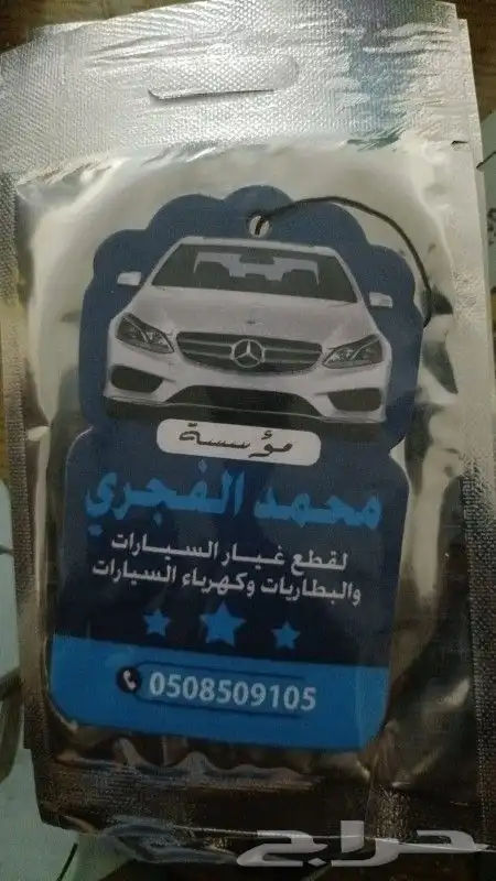 مطبعة مطابع دعاية وإعلان فواحات معطرة علاقة بشعارك 1