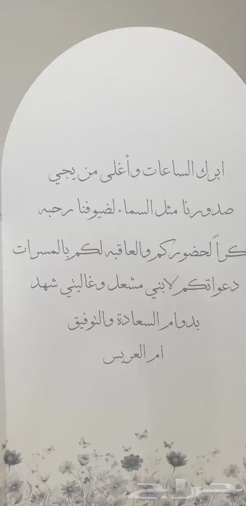 كرت طاولة للأفراح 3
