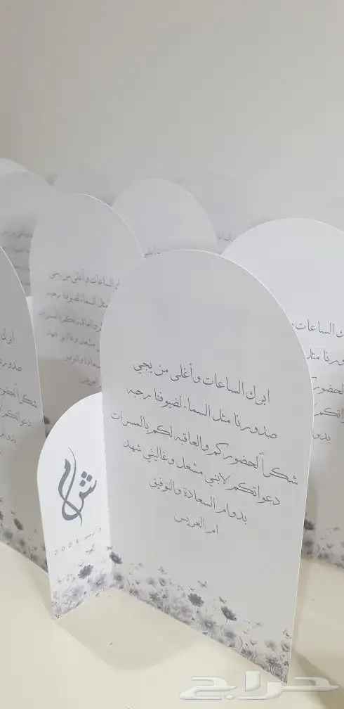 كرت طاولة للأفراح 4