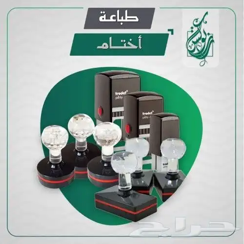 مطابع دعايه واعلان تنفيذ وتصميم اختام بطاقه عمل lD اكواب 5
