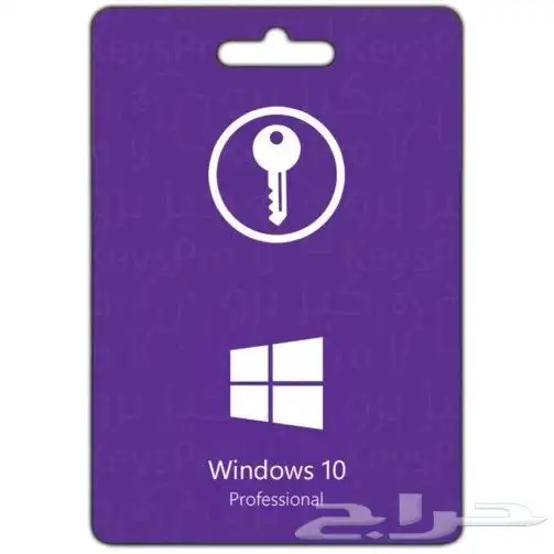 Windows 10 Pro Activation Key - مفتاح تنشيط ويندوز 10 برو 0