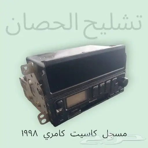 قطع غيار سيارات نظيف دينمو .سلف.مسجل .ديكور . 8